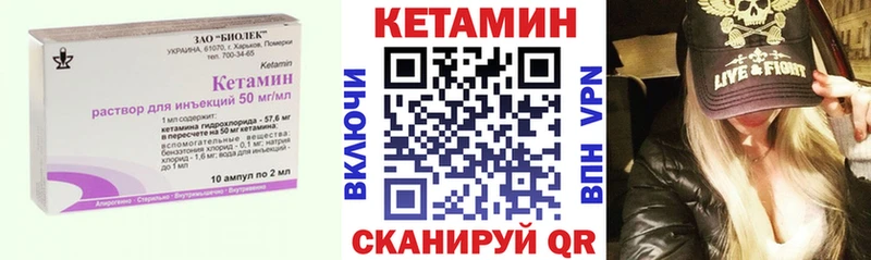 КЕТАМИН ketamine  Катав-Ивановск 