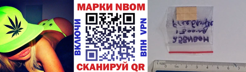 Марки N-bome 1,5мг Катав-Ивановск